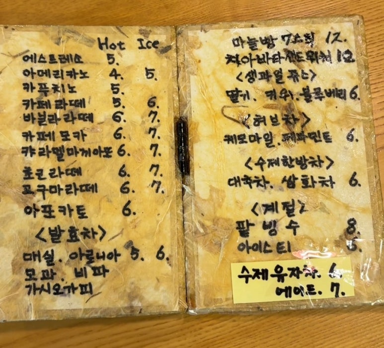 오두막빵굼터 이미지