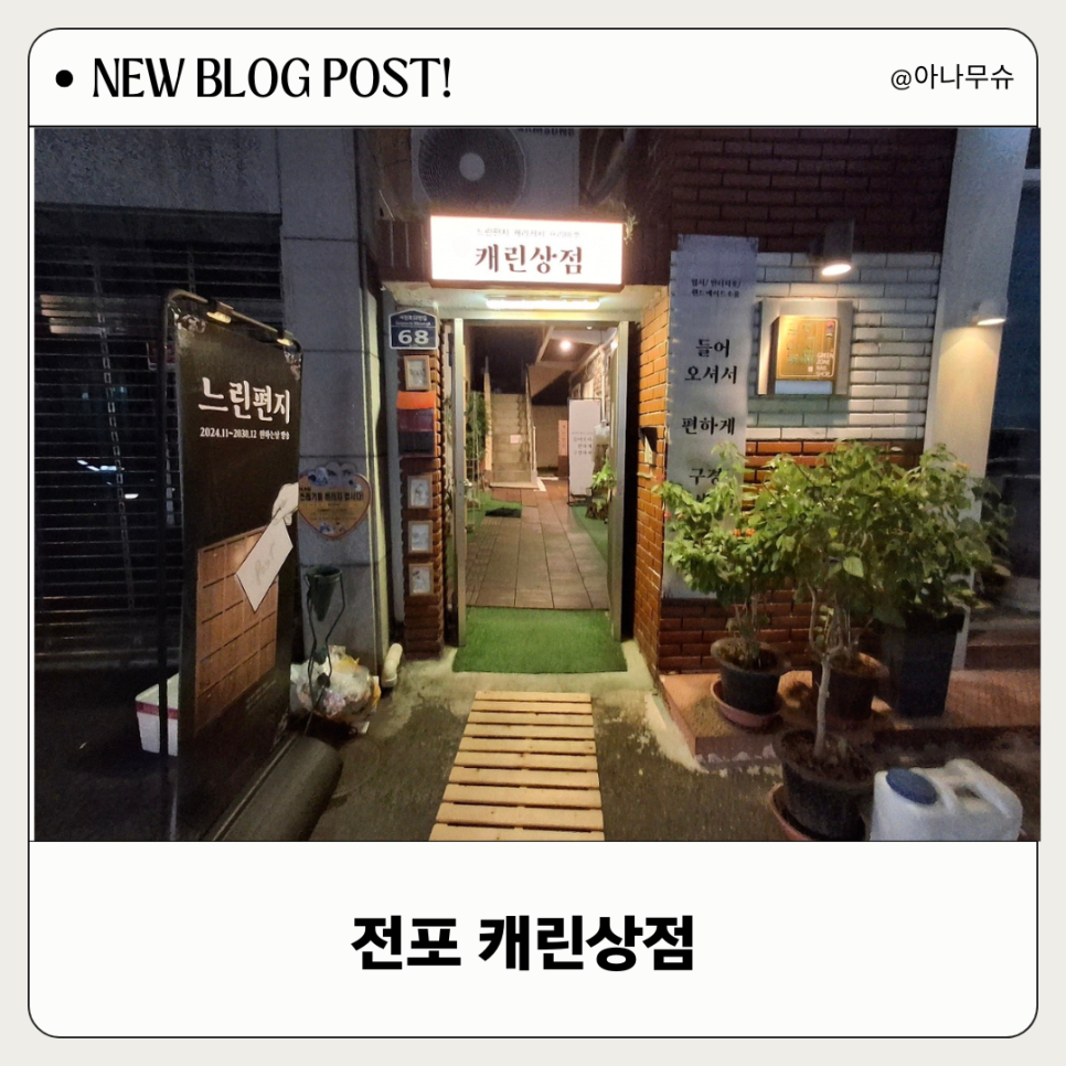 캐린상점 이미지