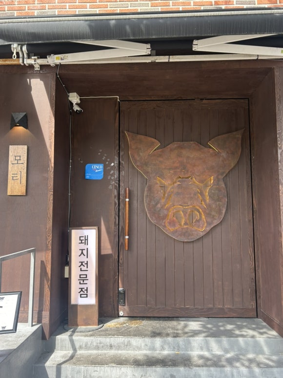 모티국가정원점 이미지