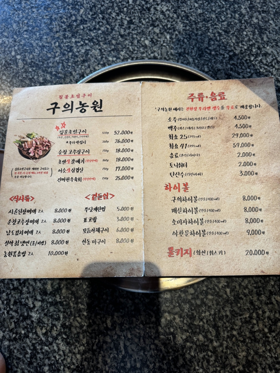 강변삼겹살 이미지