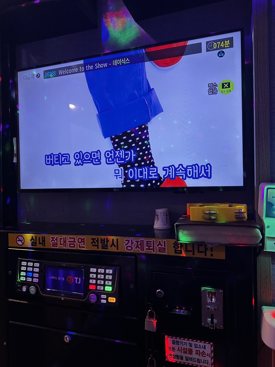 퐁당퐁당노래방 이미지