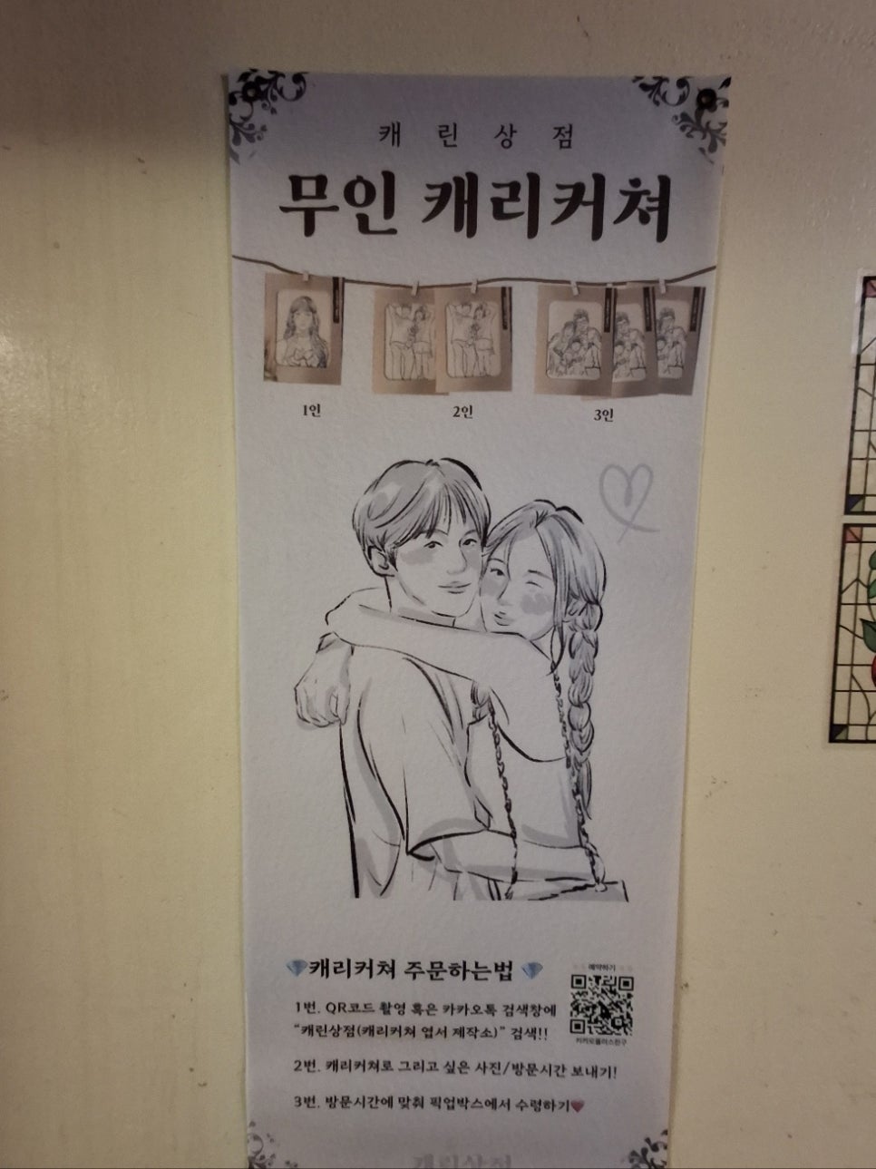 캐린상점 이미지