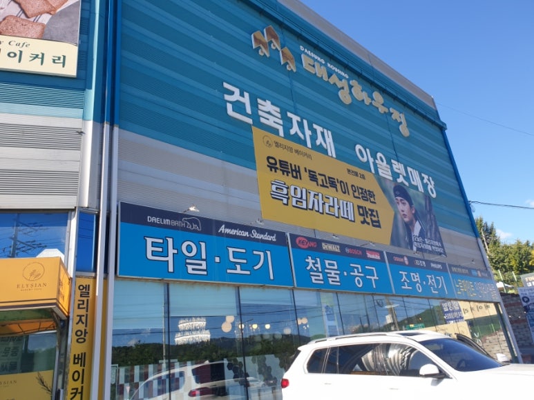 엘리지앙 이미지