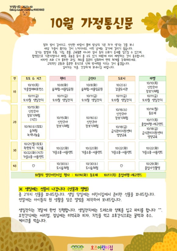 오즈어린이집 이미지