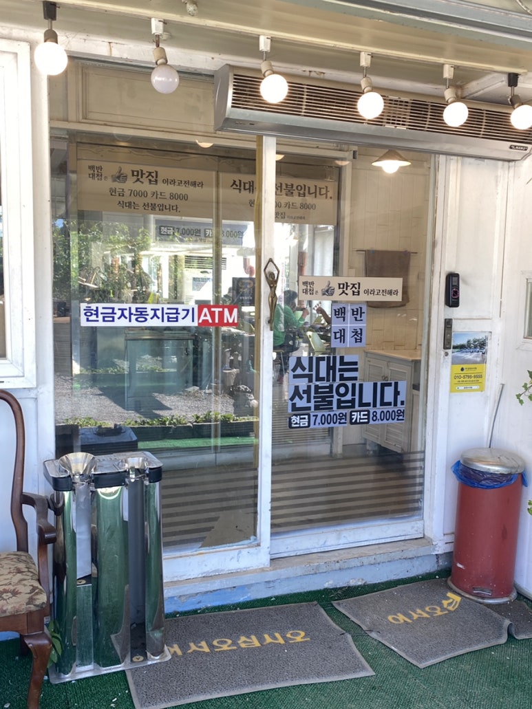 동굴한식뷔페 이미지
