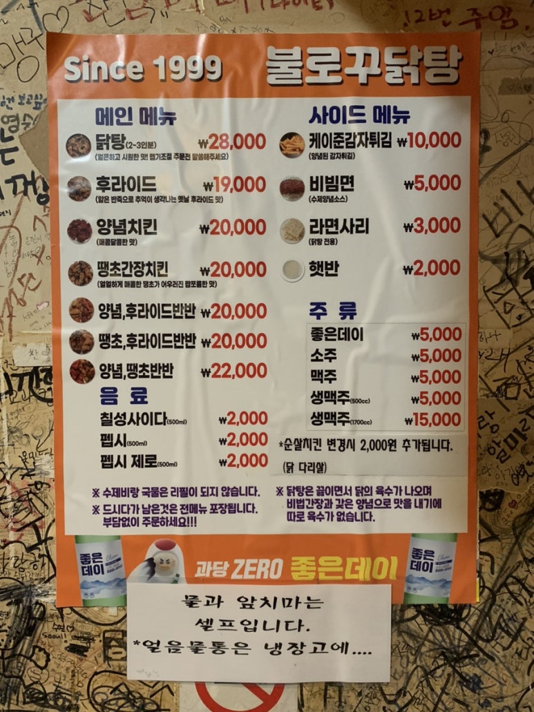 902닭탕&구이 이미지