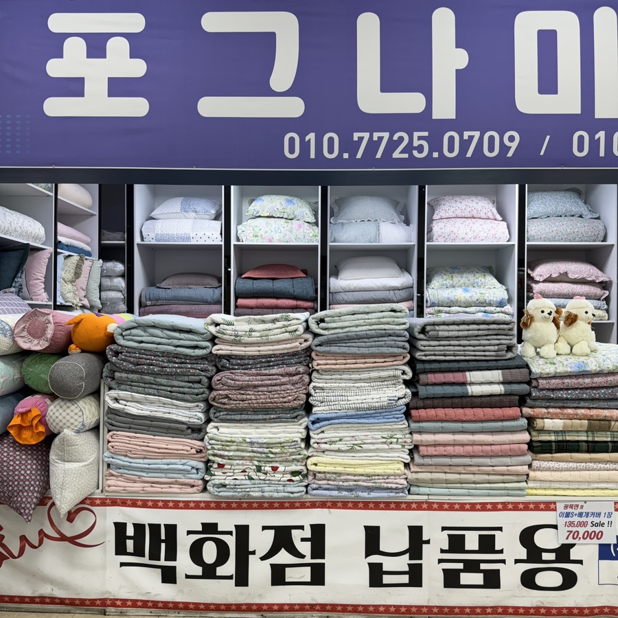 영광침구사 이미지