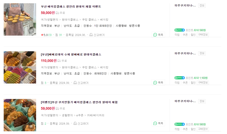하루쿠키하나 이미지