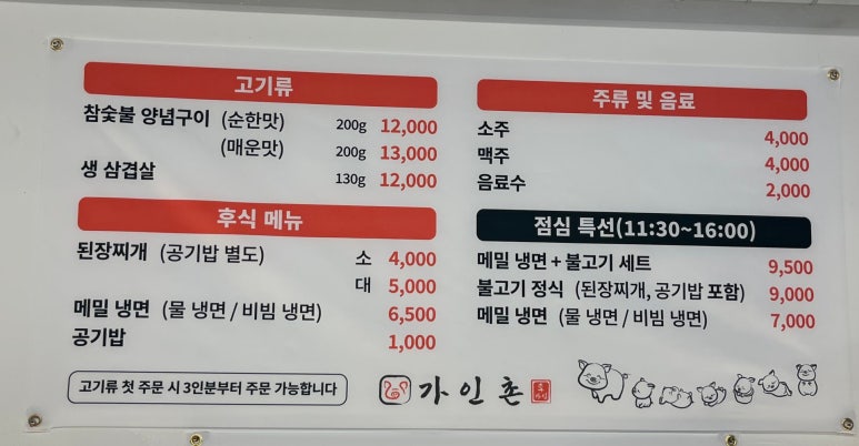 가인촌 이미지