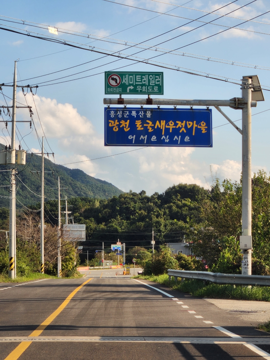 충남새우젓상회 이미지
