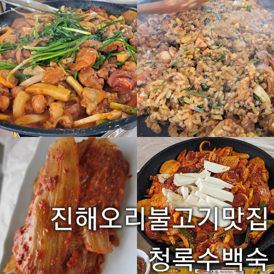 청록수 이미지