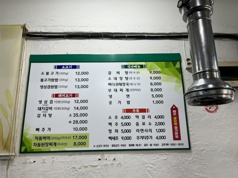 태능숯불갈비감자탕 이미지