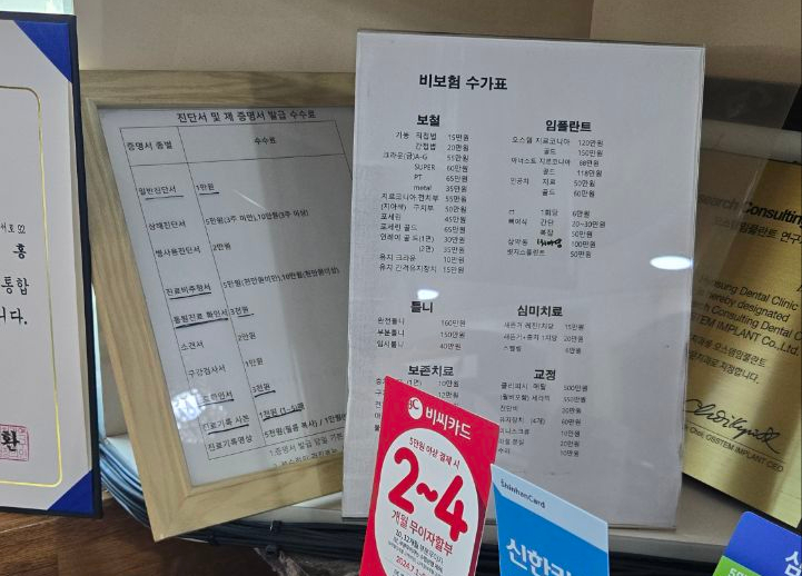 효성치과의원 이미지