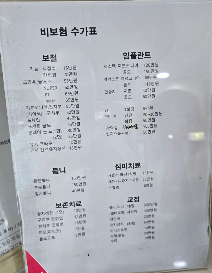 효성치과의원 이미지