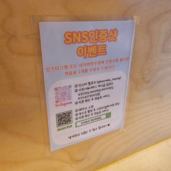 긴자료코 경산하양점 이미지