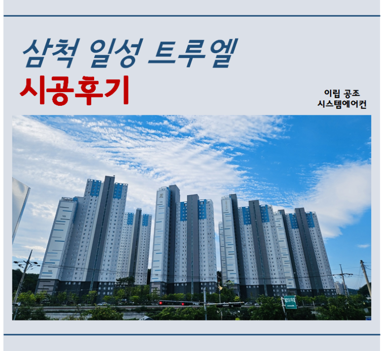 일성공조 이미지