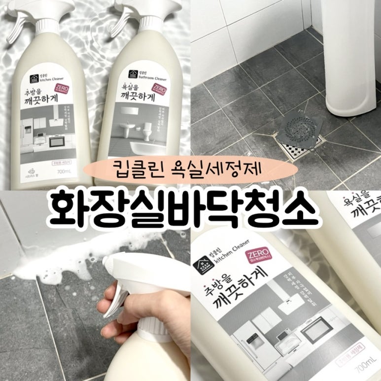 킵클리너 이미지