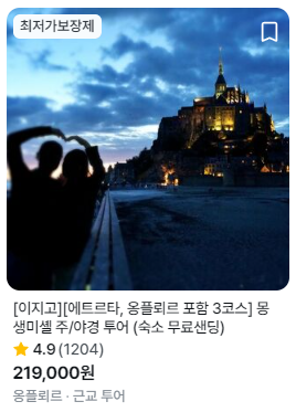 (주)이지투어 이미지