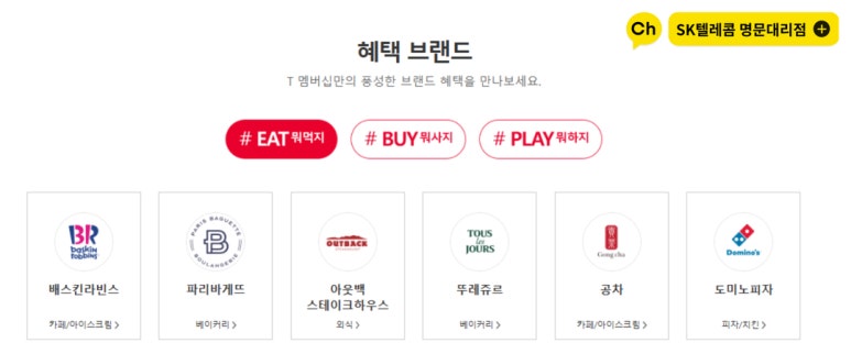 배스킨라빈스명륜 이미지