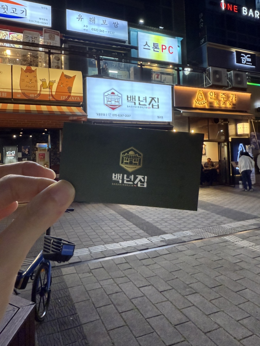 백년프라자 이미지