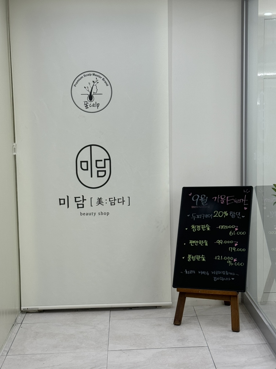 청정미담 이미지