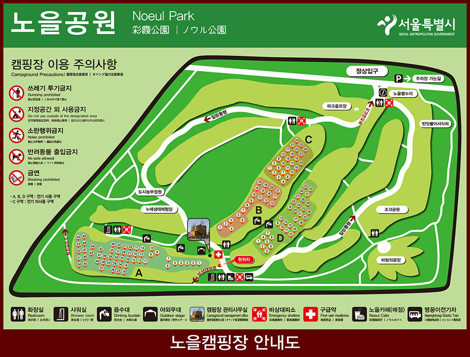 노을공원 가족캠핑장 이미지