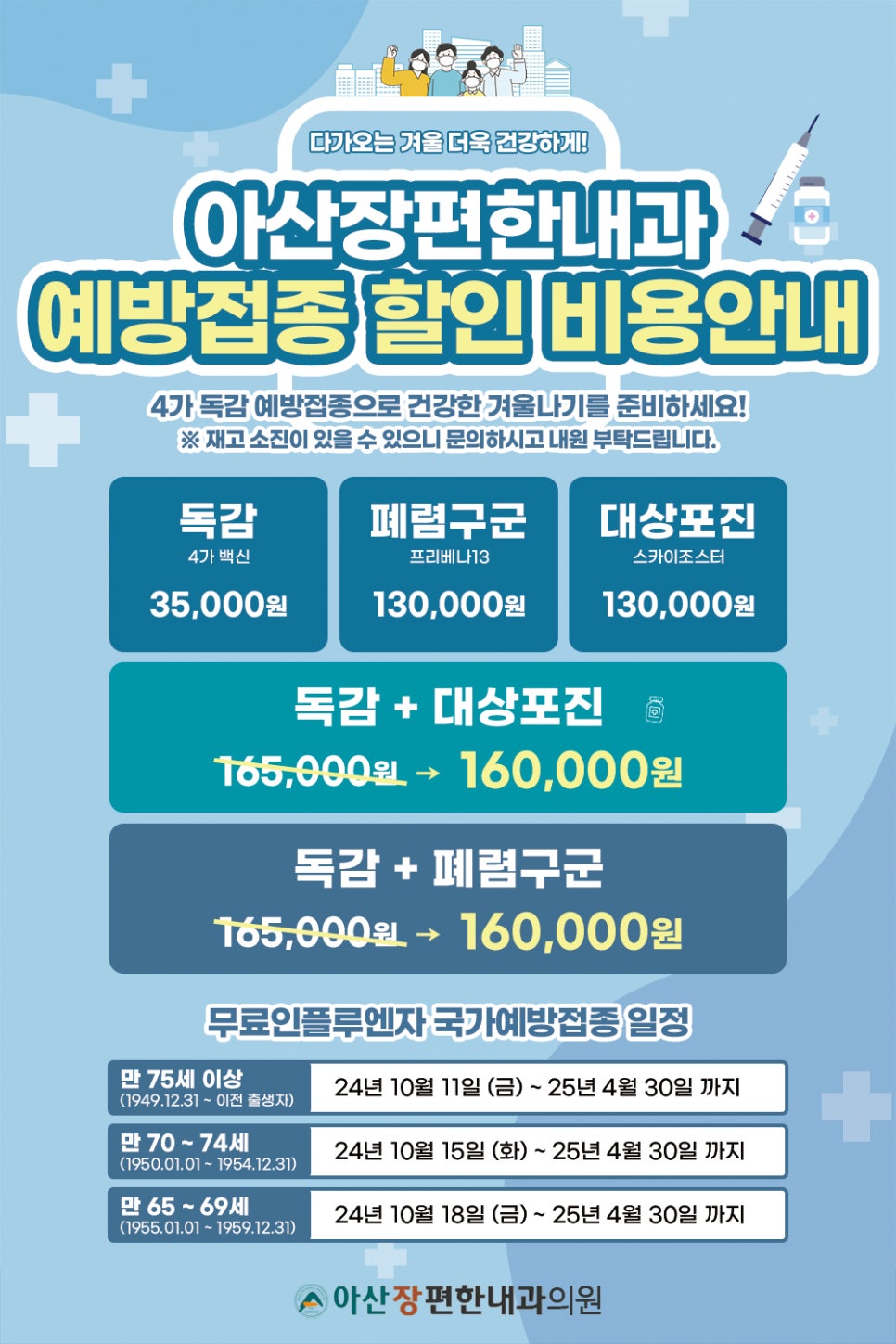 아산장편한내과 이미지