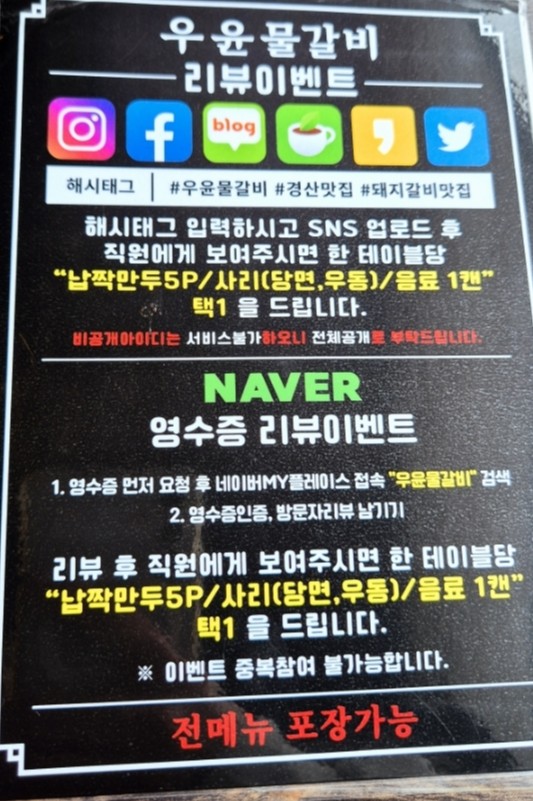 우윤물갈비 이미지
