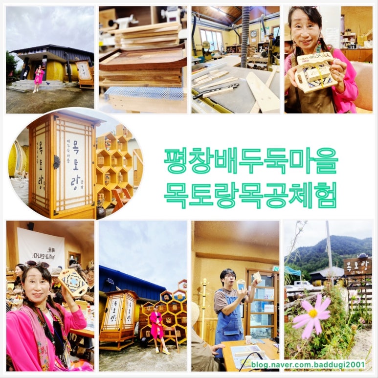 평창목토랑협동조합 이미지