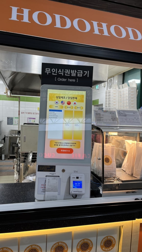 칠곡(서울방향)휴게소 호두과자 이미지