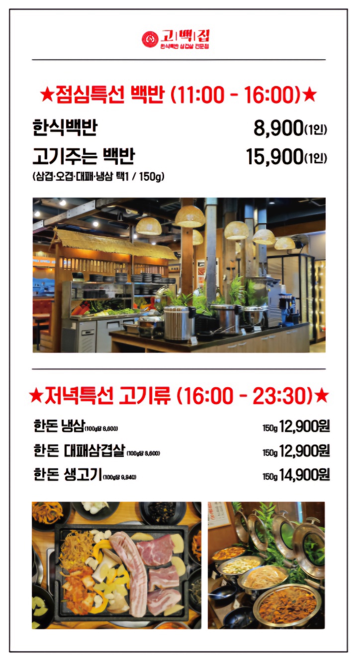 고백집 이미지