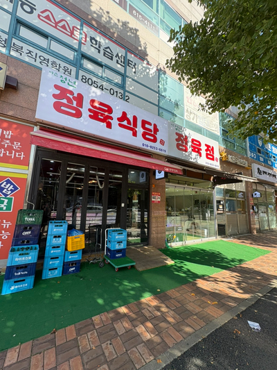 바른청년정육식당 이미지