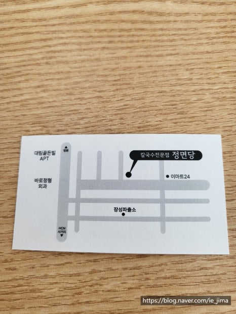 정면당 이미지