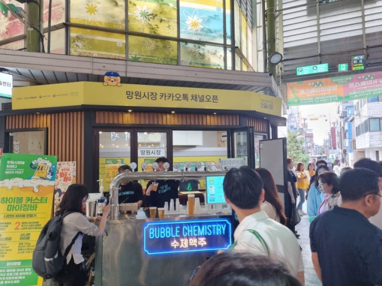 망원양조 이미지