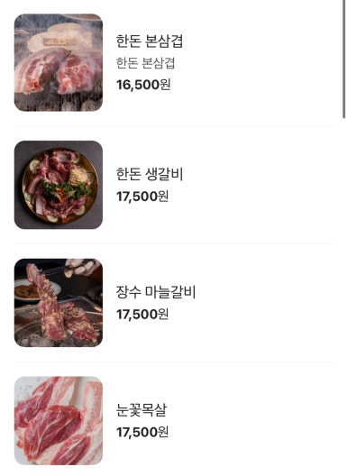 명장고깃집 이미지