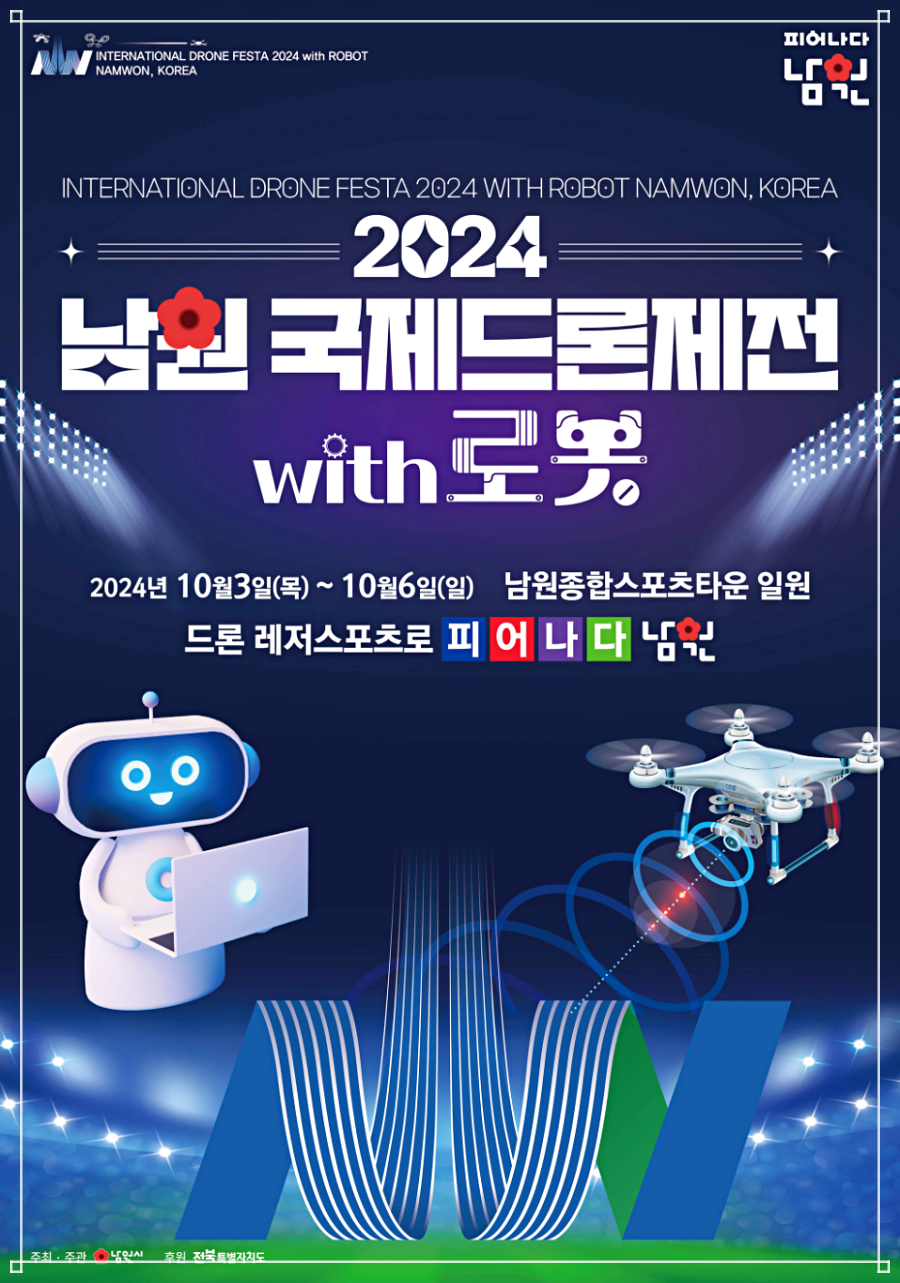 아이랑남원 이미지