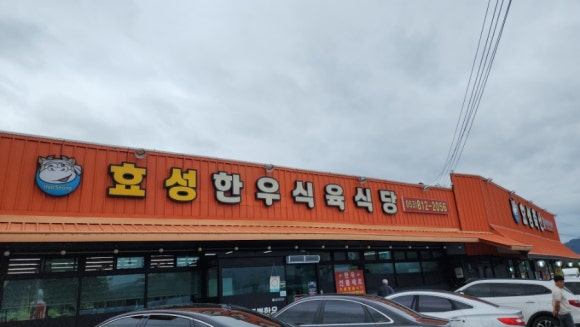 효성축산 이미지