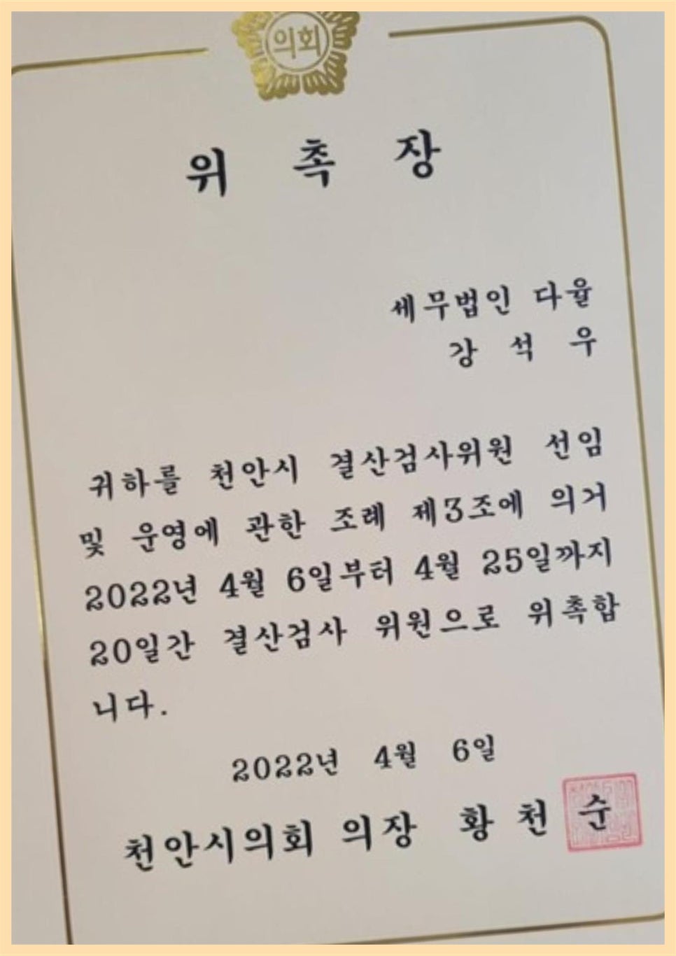 세무법인다율 이미지