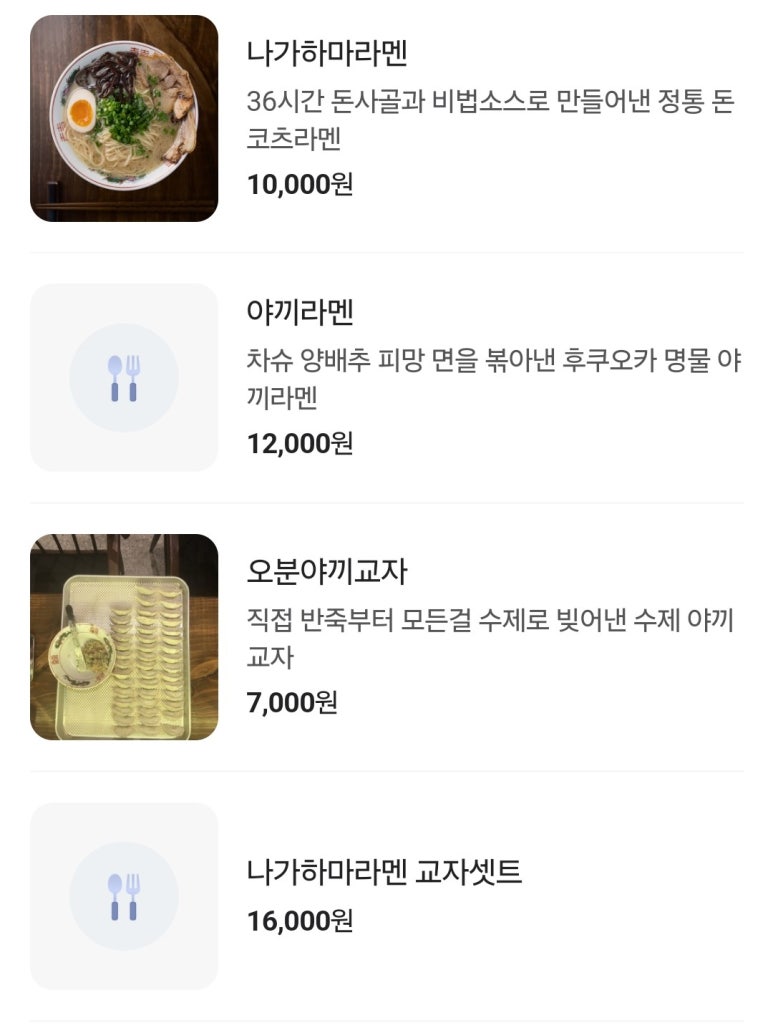 나가하마 만게츠 이미지