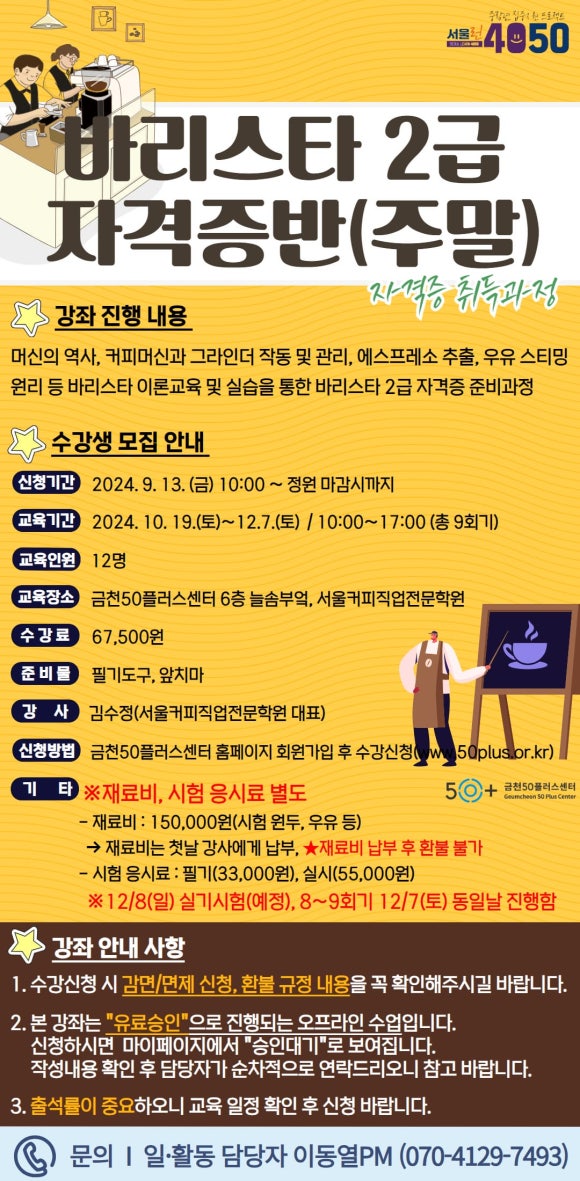 바리스타의정원 이미지