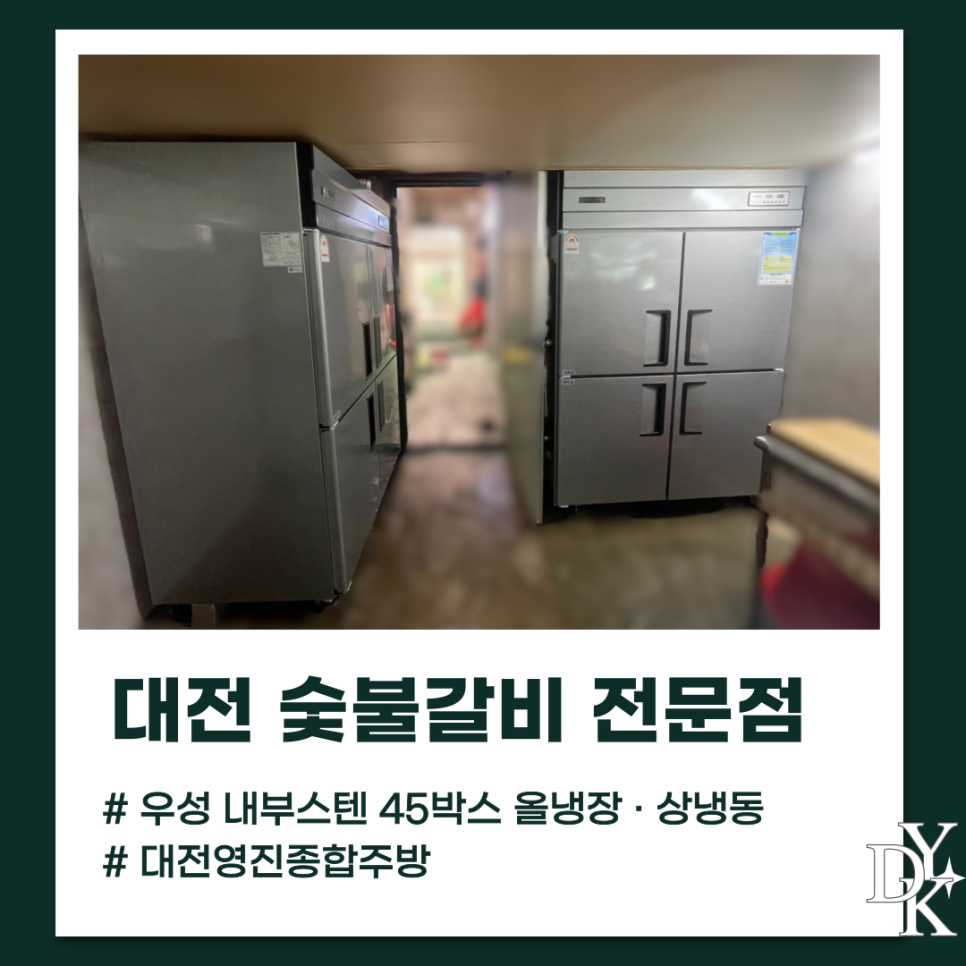 대전영진종합주방 이미지