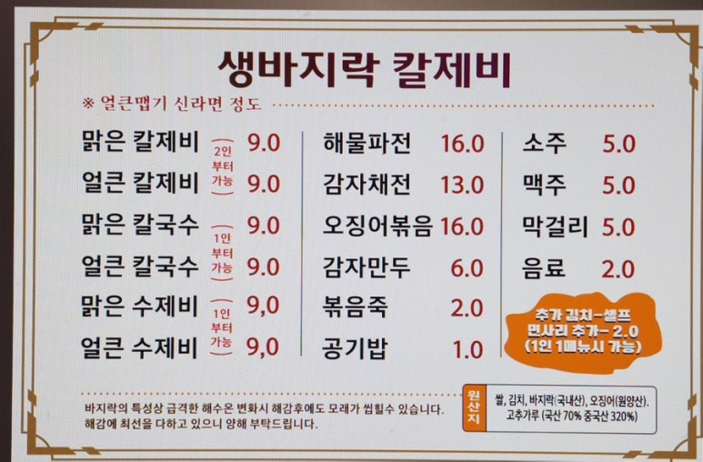 생바지락칼제비 이미지