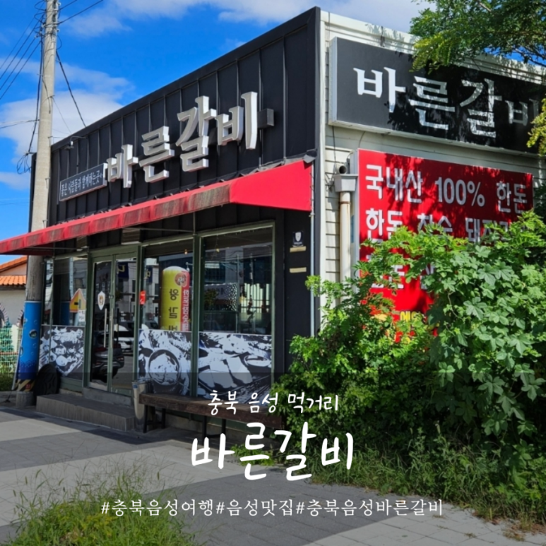 좋은사람들 음식점 이미지