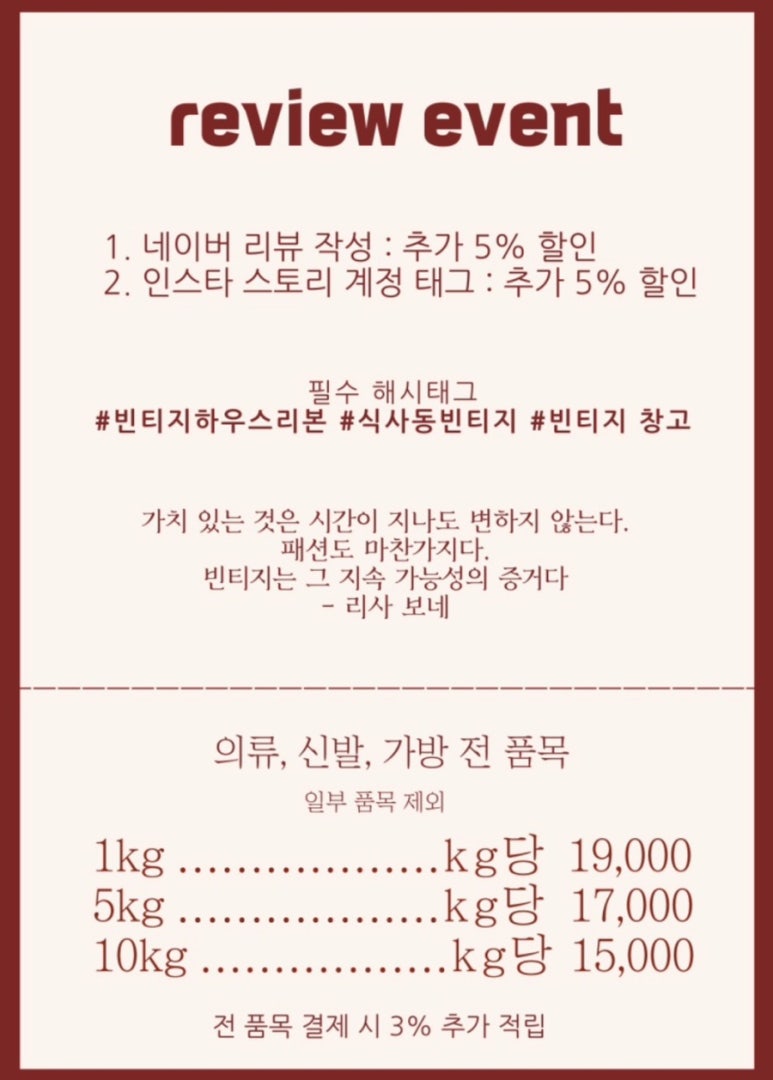 리본구제샵 이미지