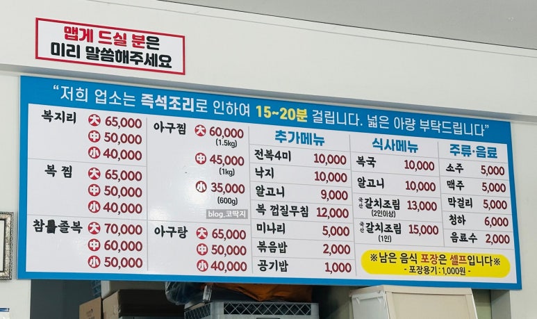 홍가네아구찜 이미지