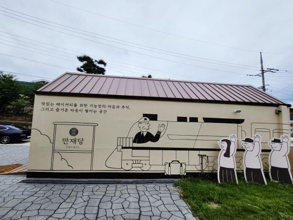 만재당(별관) 이미지