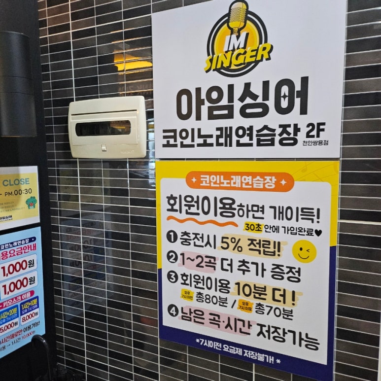 아임싱어 이미지