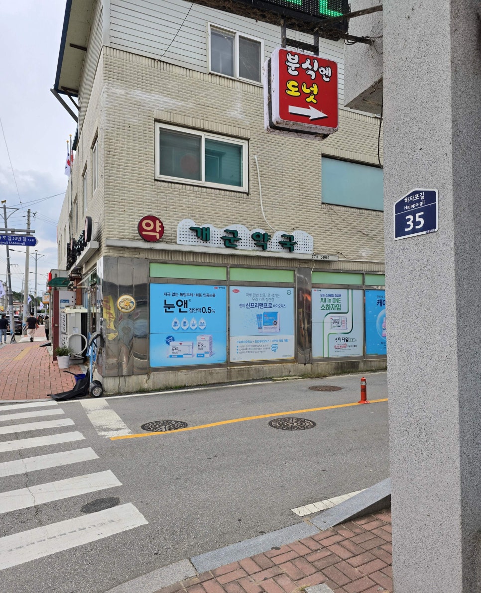 분식엔도넛 이미지