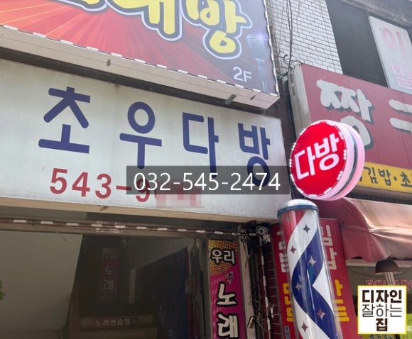 초우다방 이미지