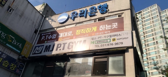 엠제이짐 이미지